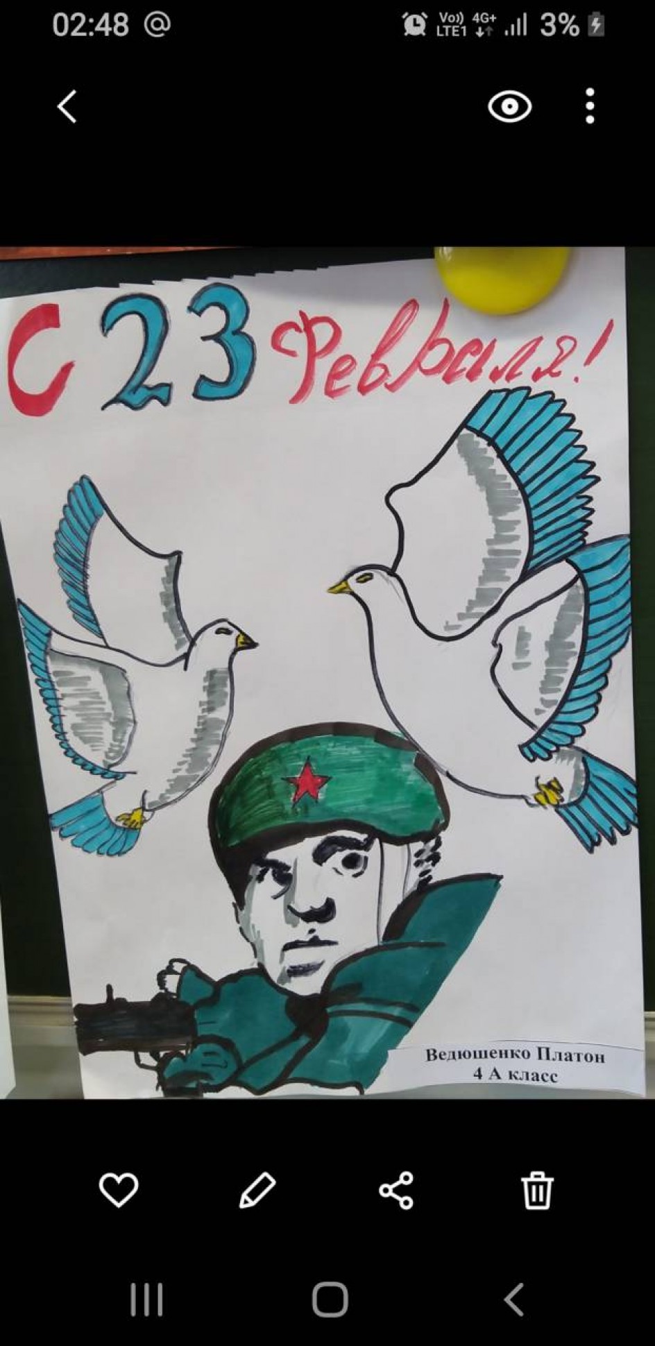 "На охране Родине"