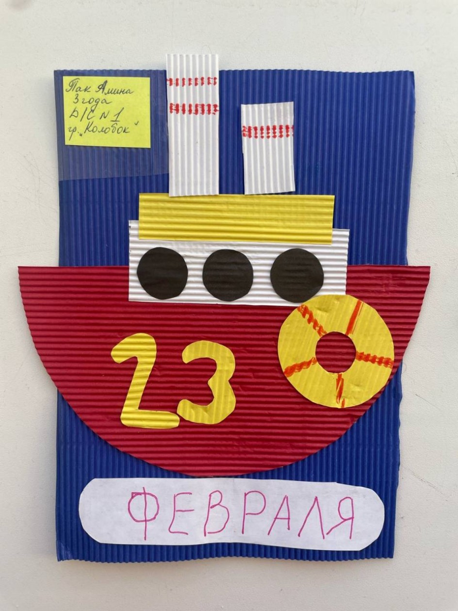 "Подарок для папы"