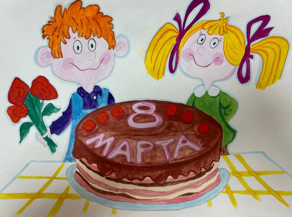 «С 8 марта, мамочка!»