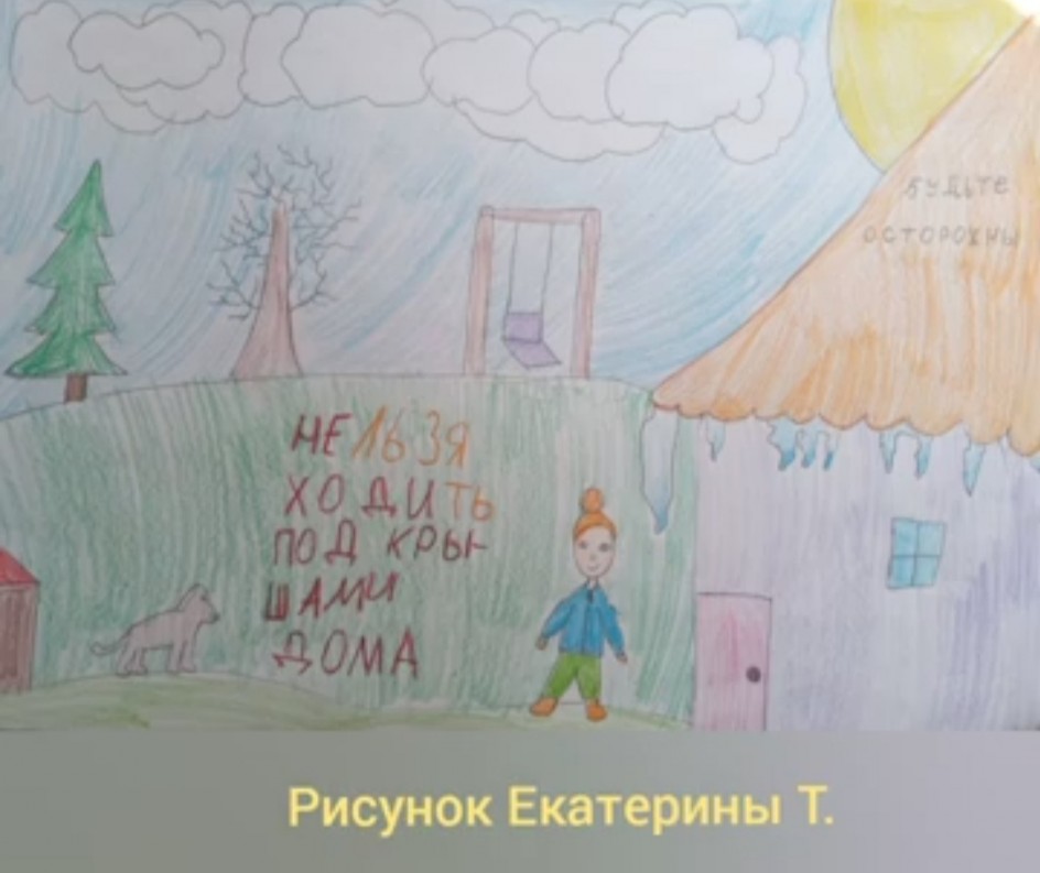 Правило безопасности на улице весной.