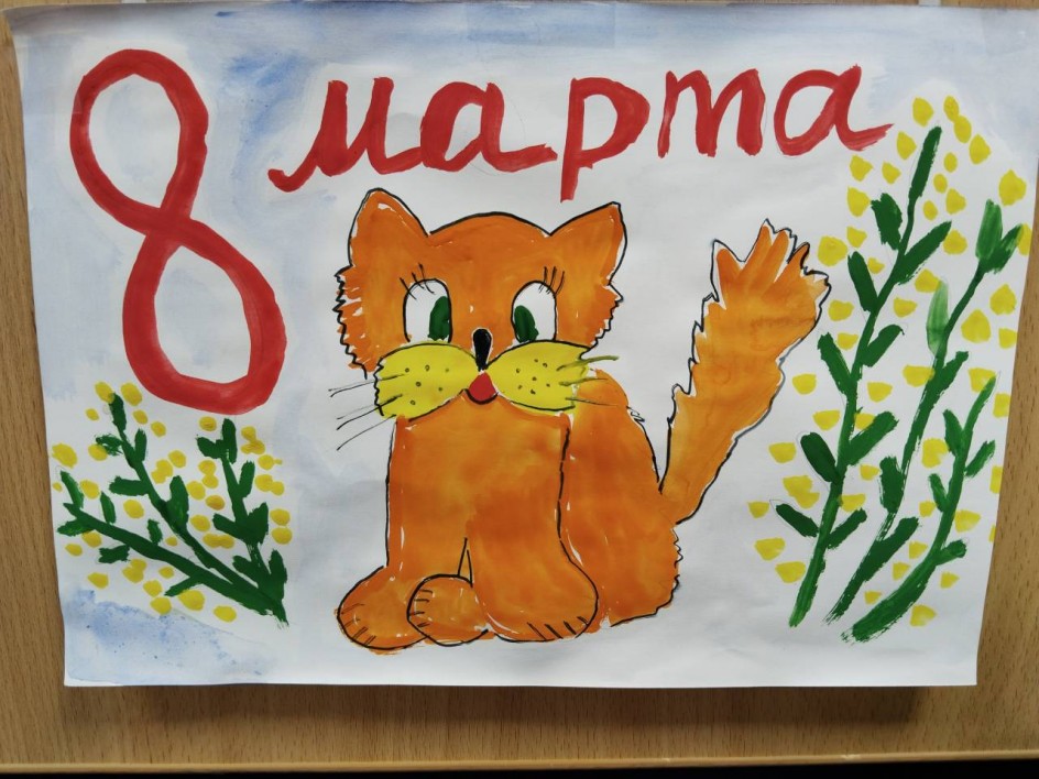 8 марта