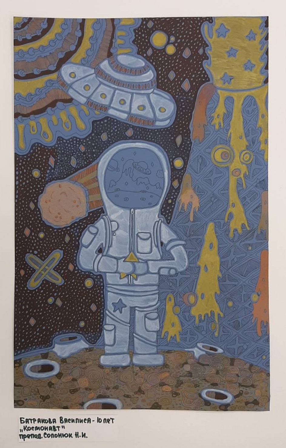Космос