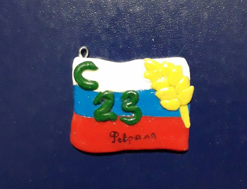 Брелок защитнику отечества