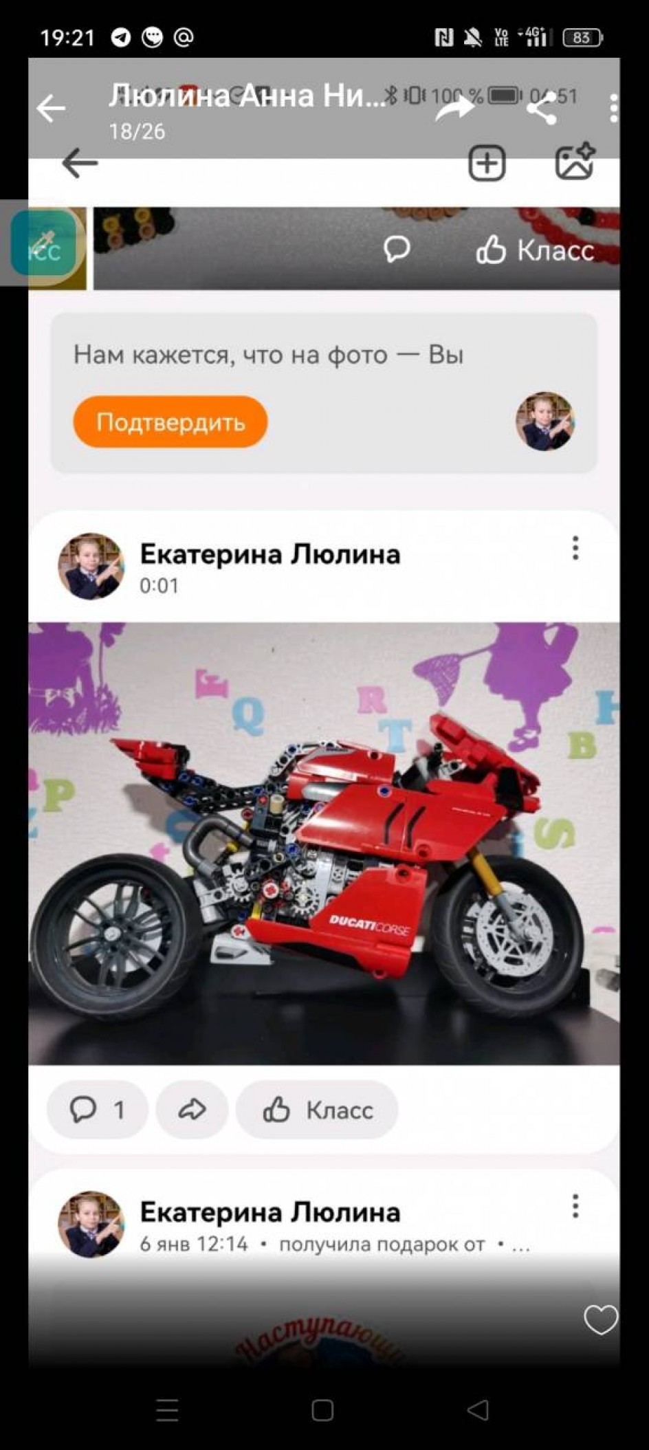 Байк