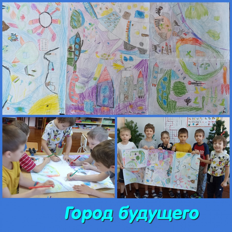Город будущего