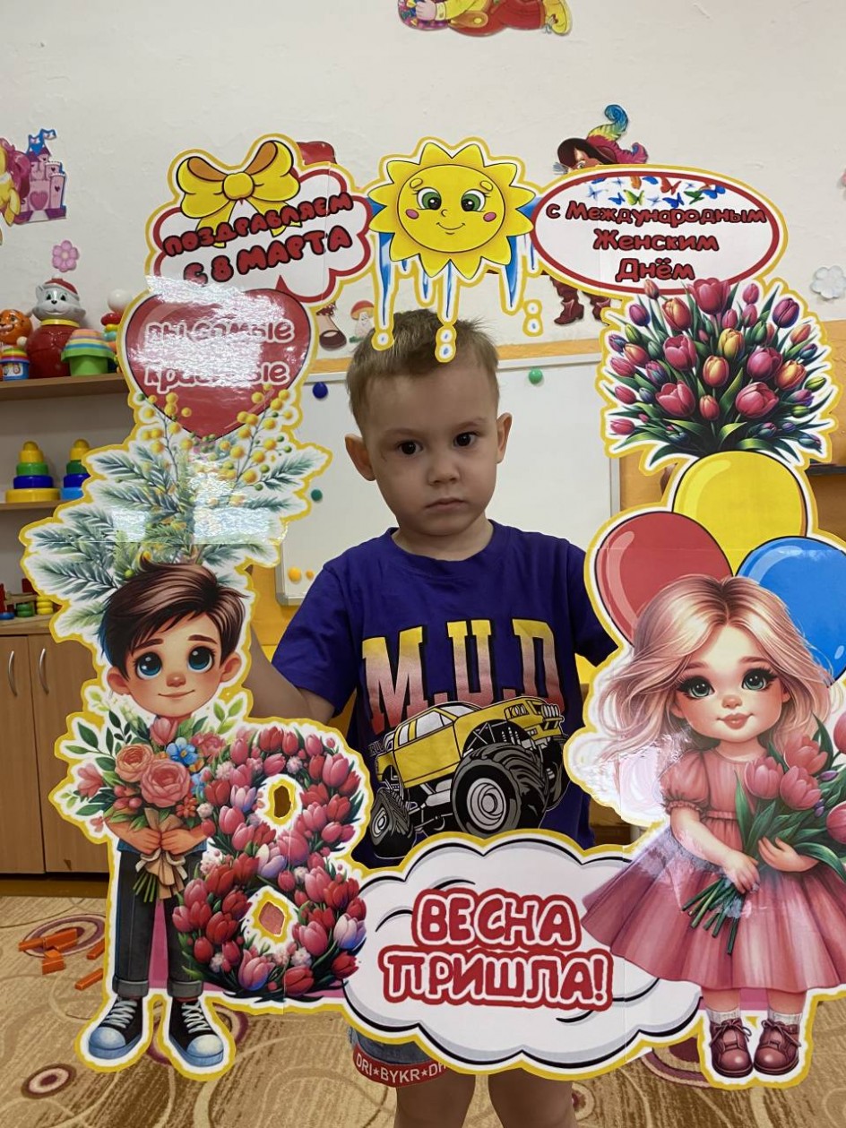 "8 марта"