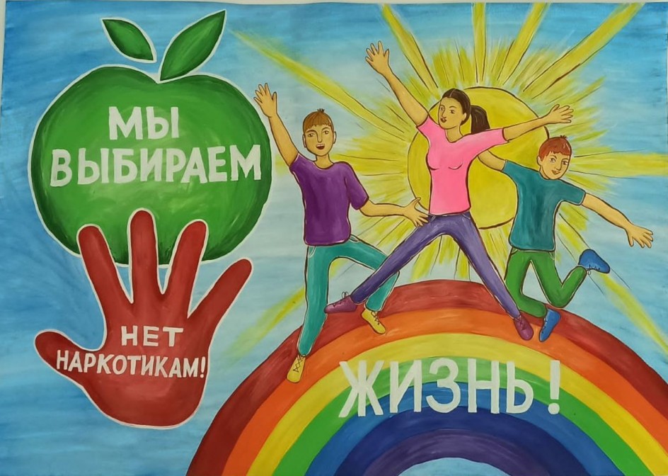 Мы выбираем жизнь