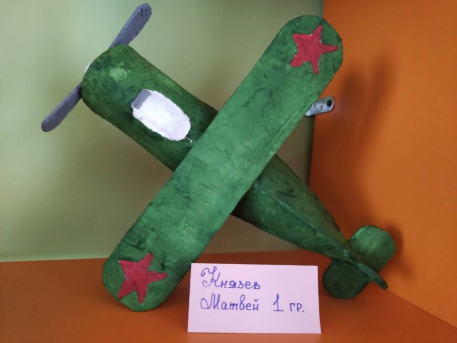 Самолёт