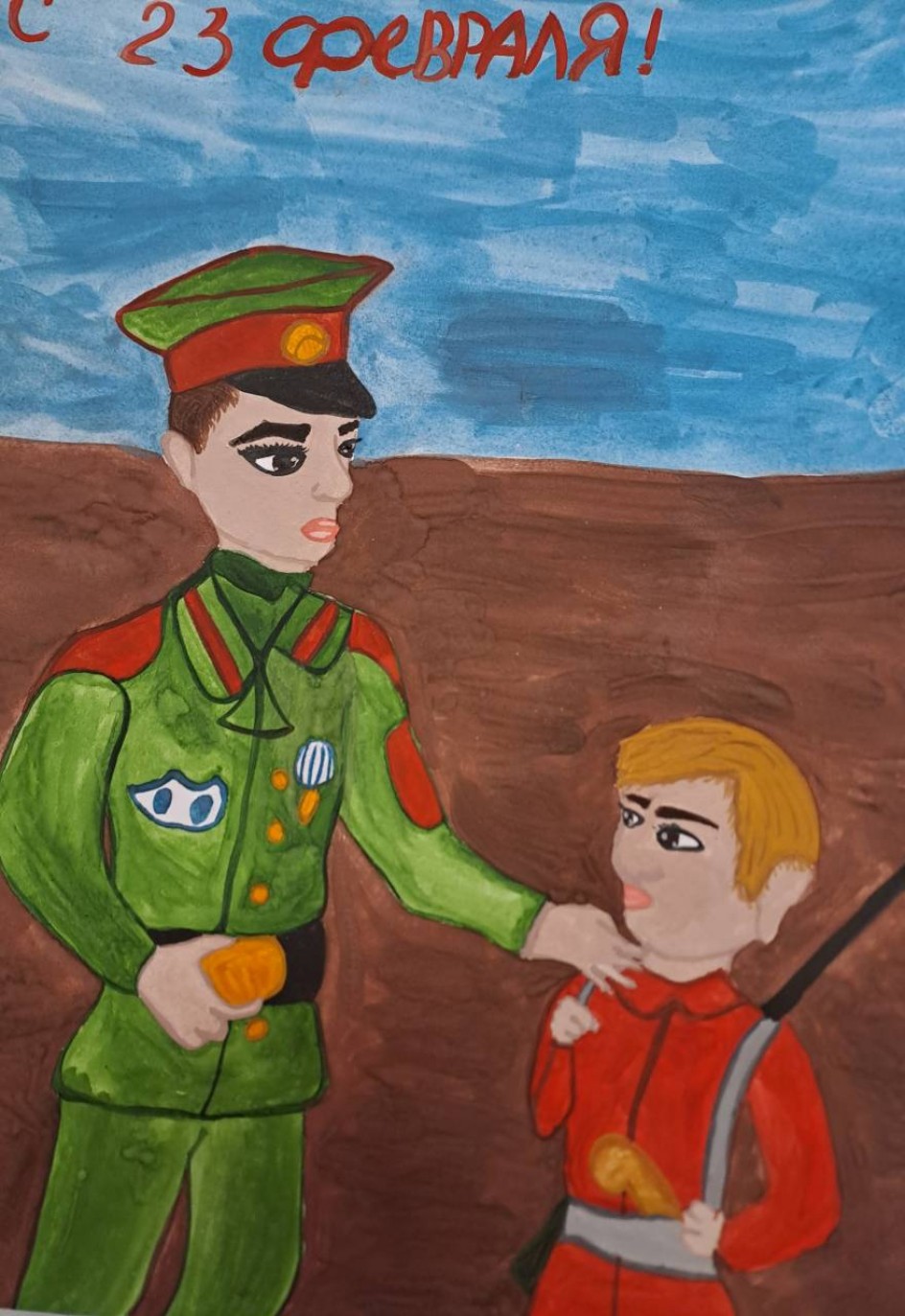 Мой папа военный