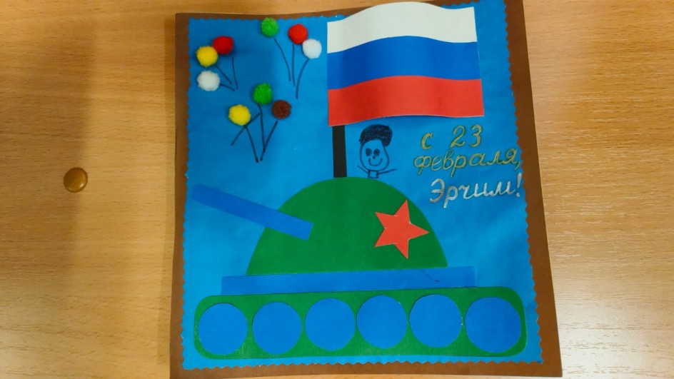 "С праздником 23 февраля!"