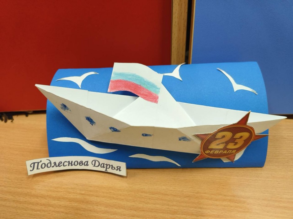 "Подарок папочке"