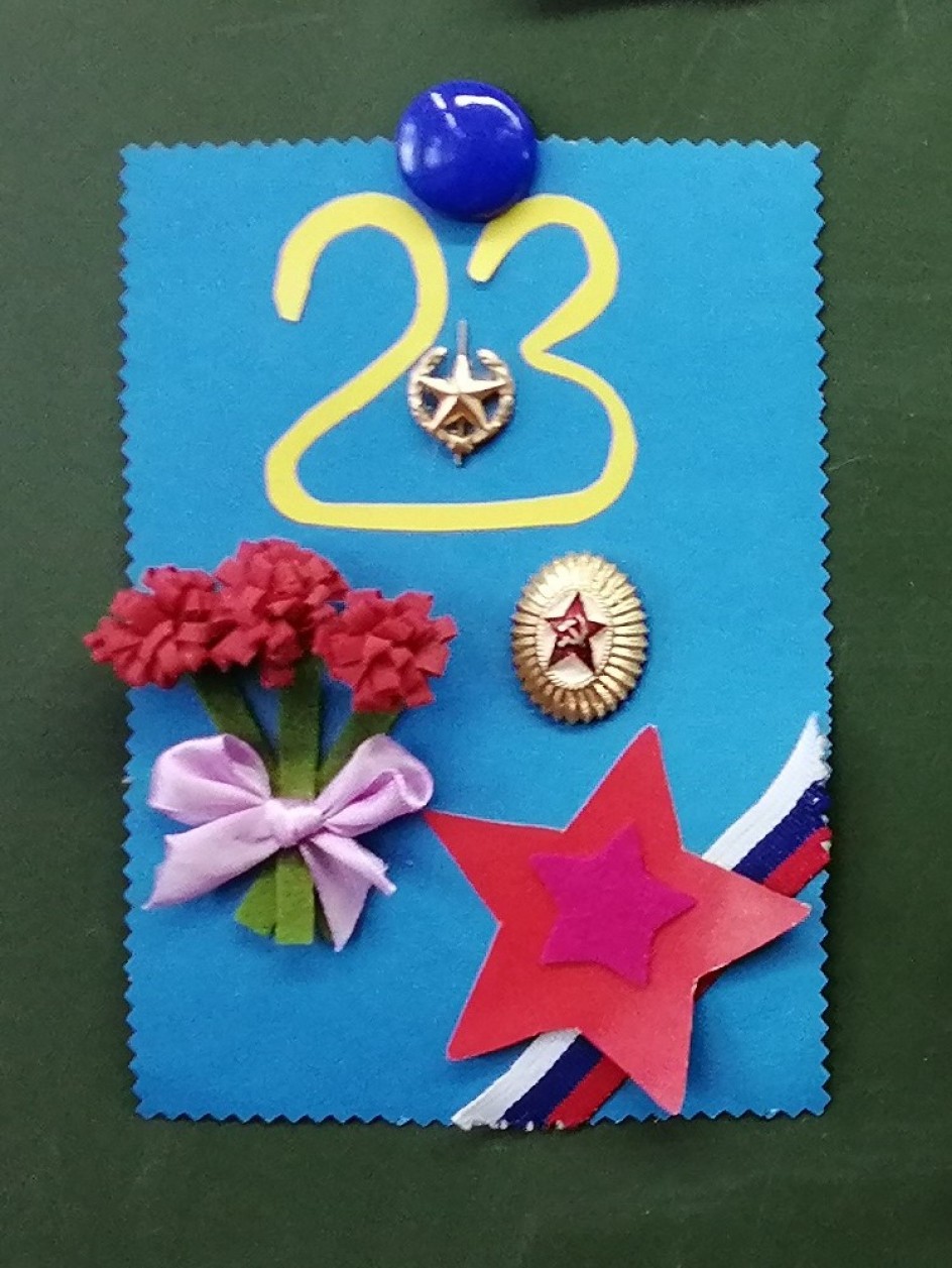 Поздравительная открытка "С Днём защитника Отечества!"