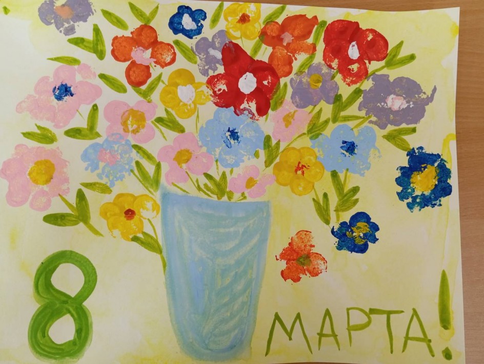 "С 8 марта!"