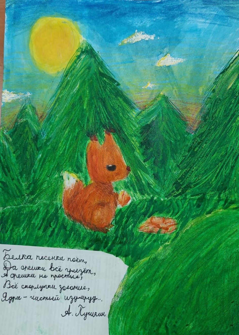 "Белка песенки поёт.."