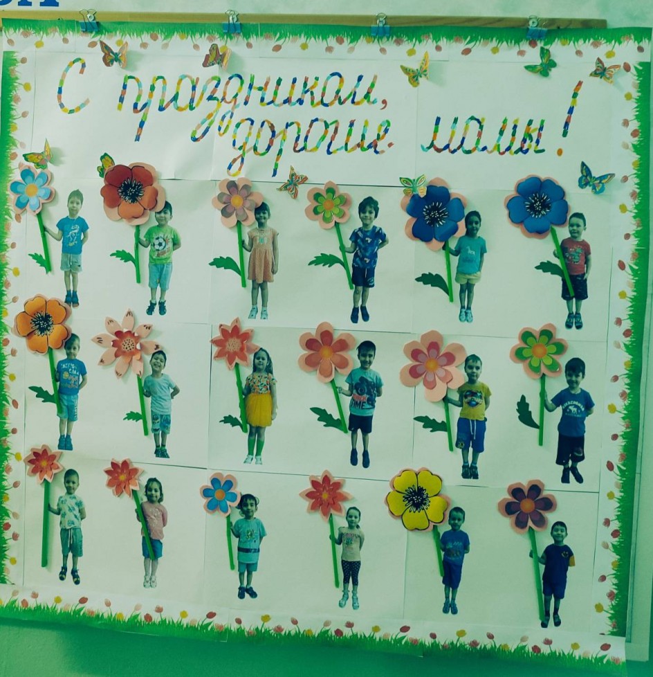 С праздником, дорогие мамы!