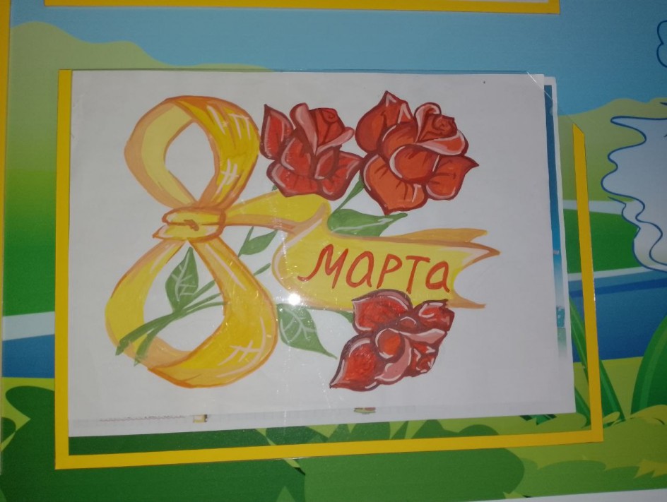Поздравительная открытка к 8 марта.