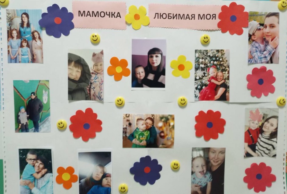 Мамочка любимая моя