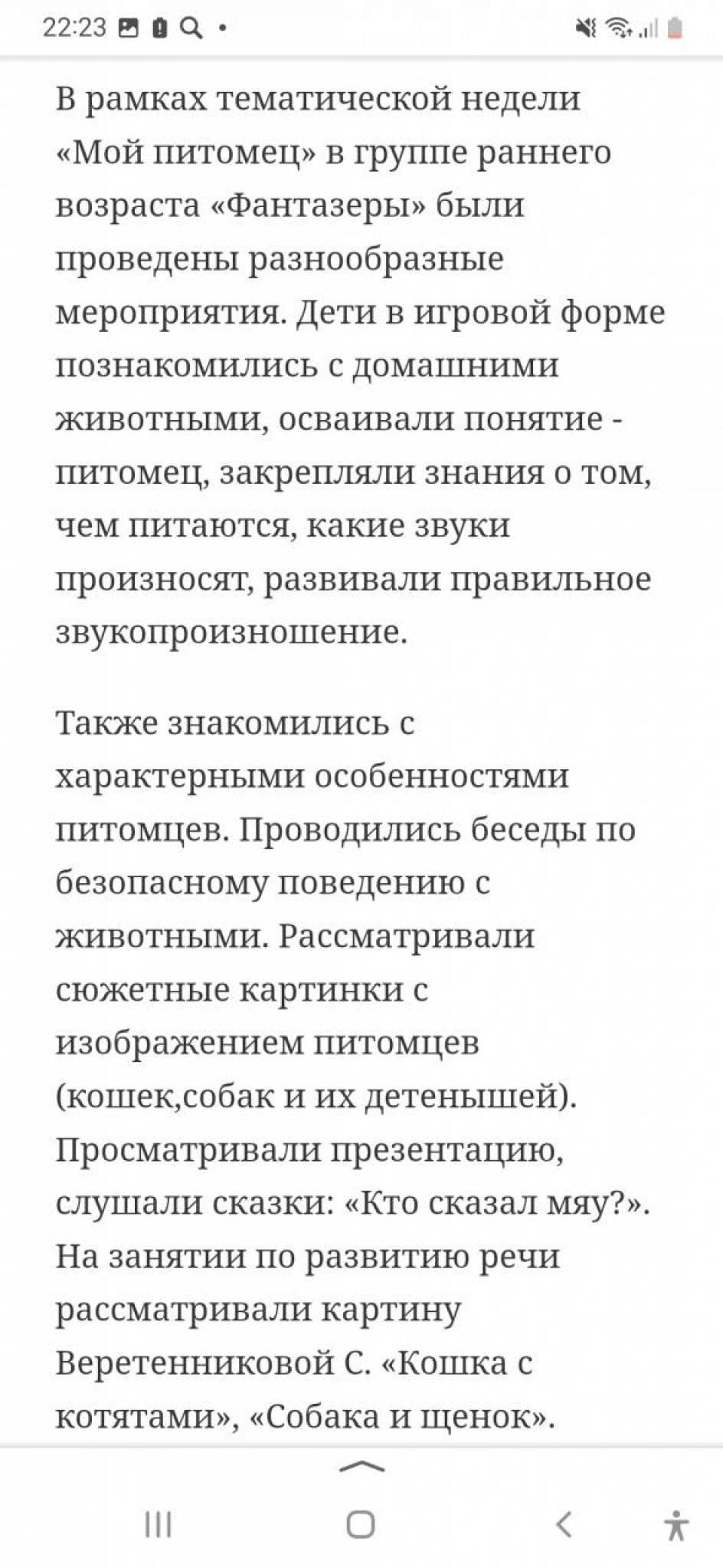 Статья недельного проекта