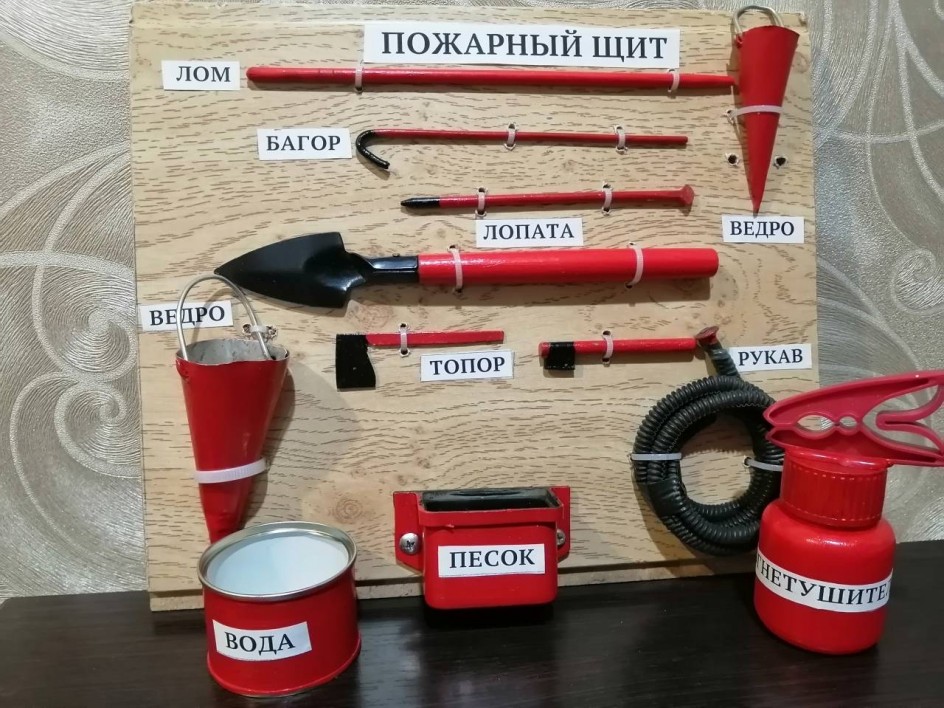 Пожарный щит
