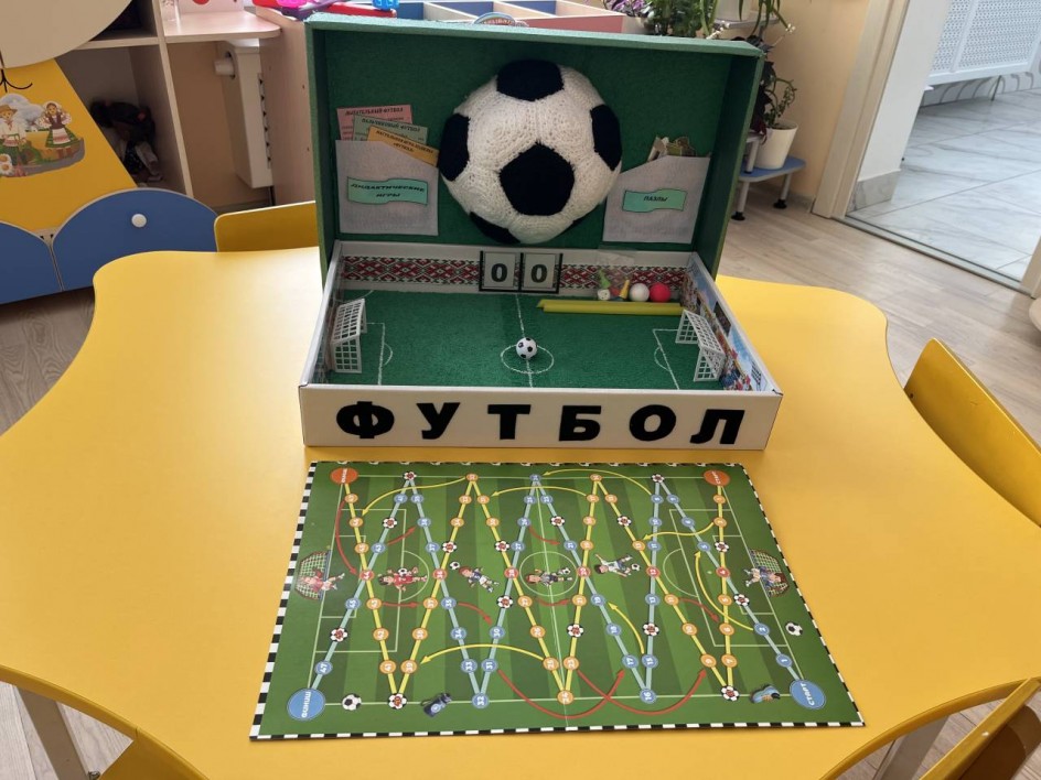 Игровое пособие «Футбол»