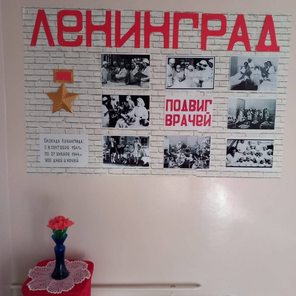 Плакат "80 лет со дня снятия блокады Ленинграда"