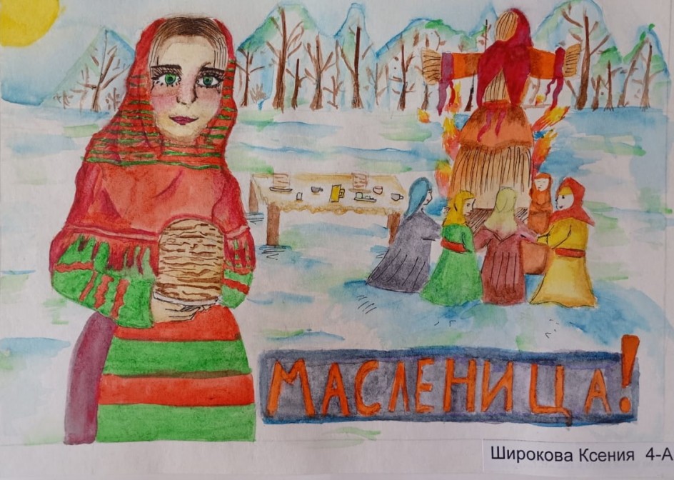 "Масленичная барыня"