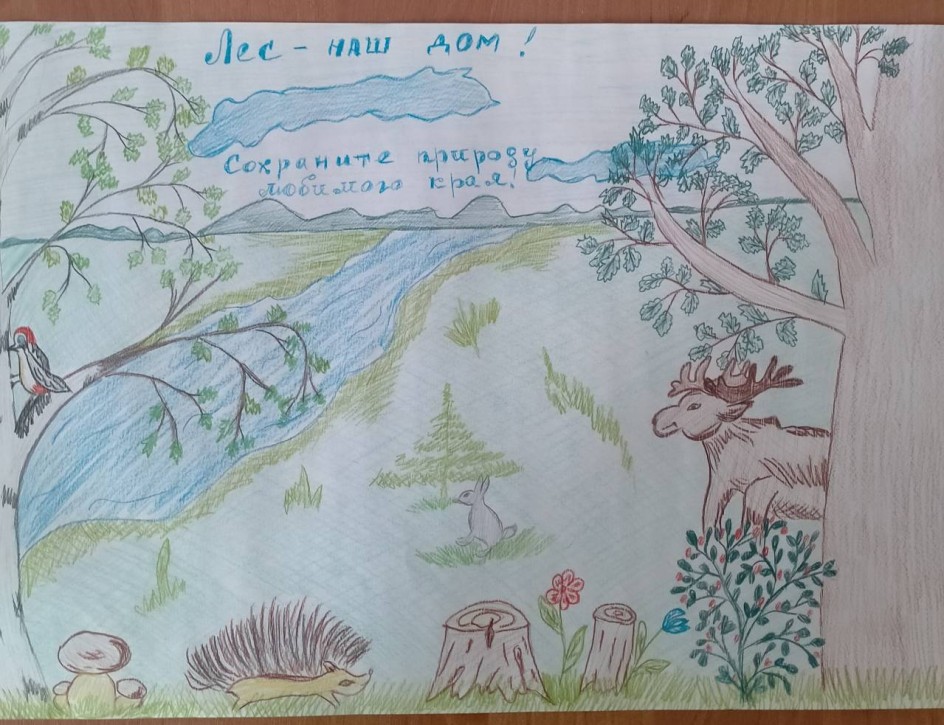 Лес - наш дом!