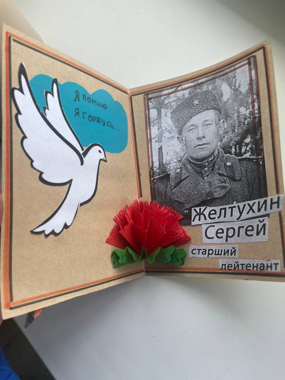 Открытка ветерану "Бессмертный полк"