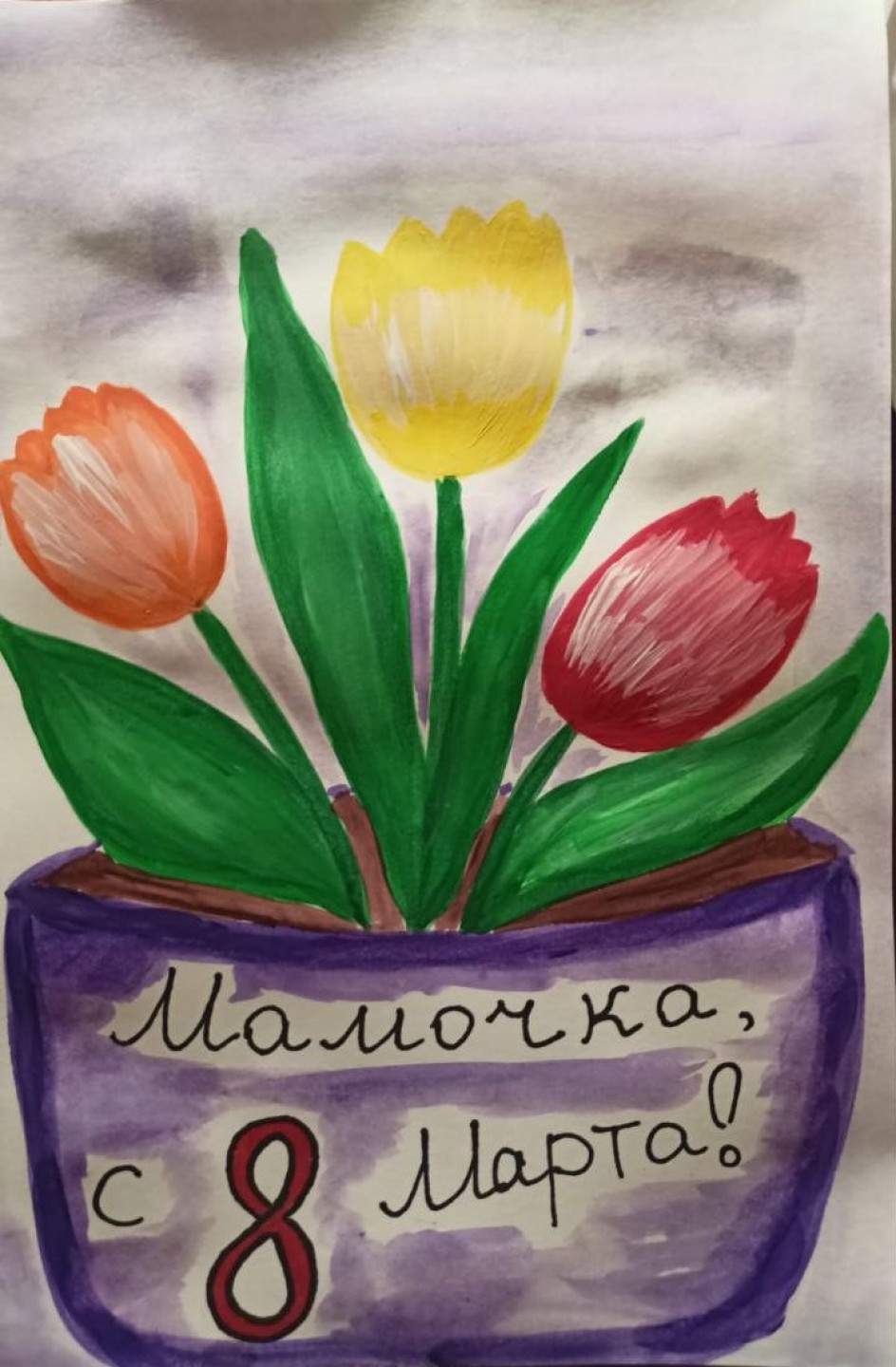 Любимой мамочке моей!
