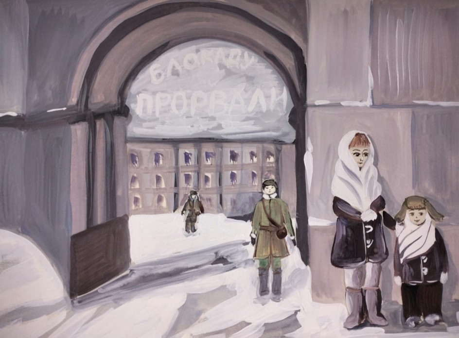 Блокаду прорвали