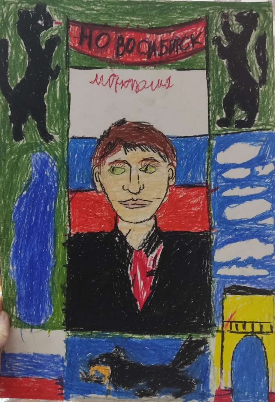 "Монополия. Сибирь"