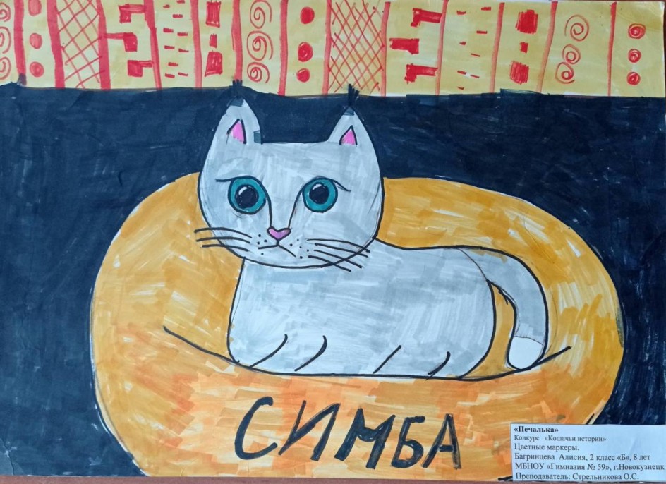 "Печалька"