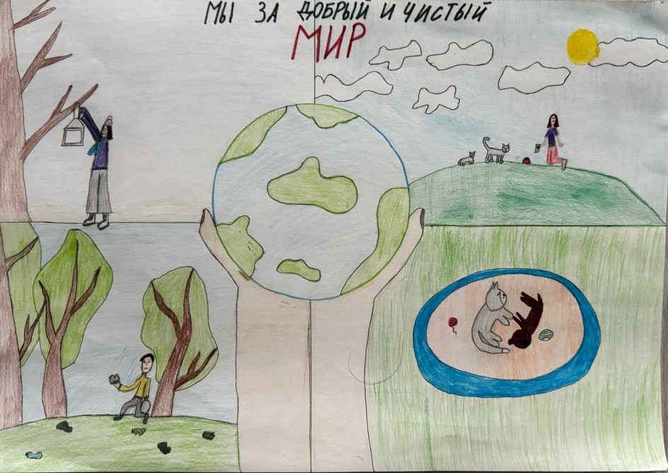 "С заботой о природе"
