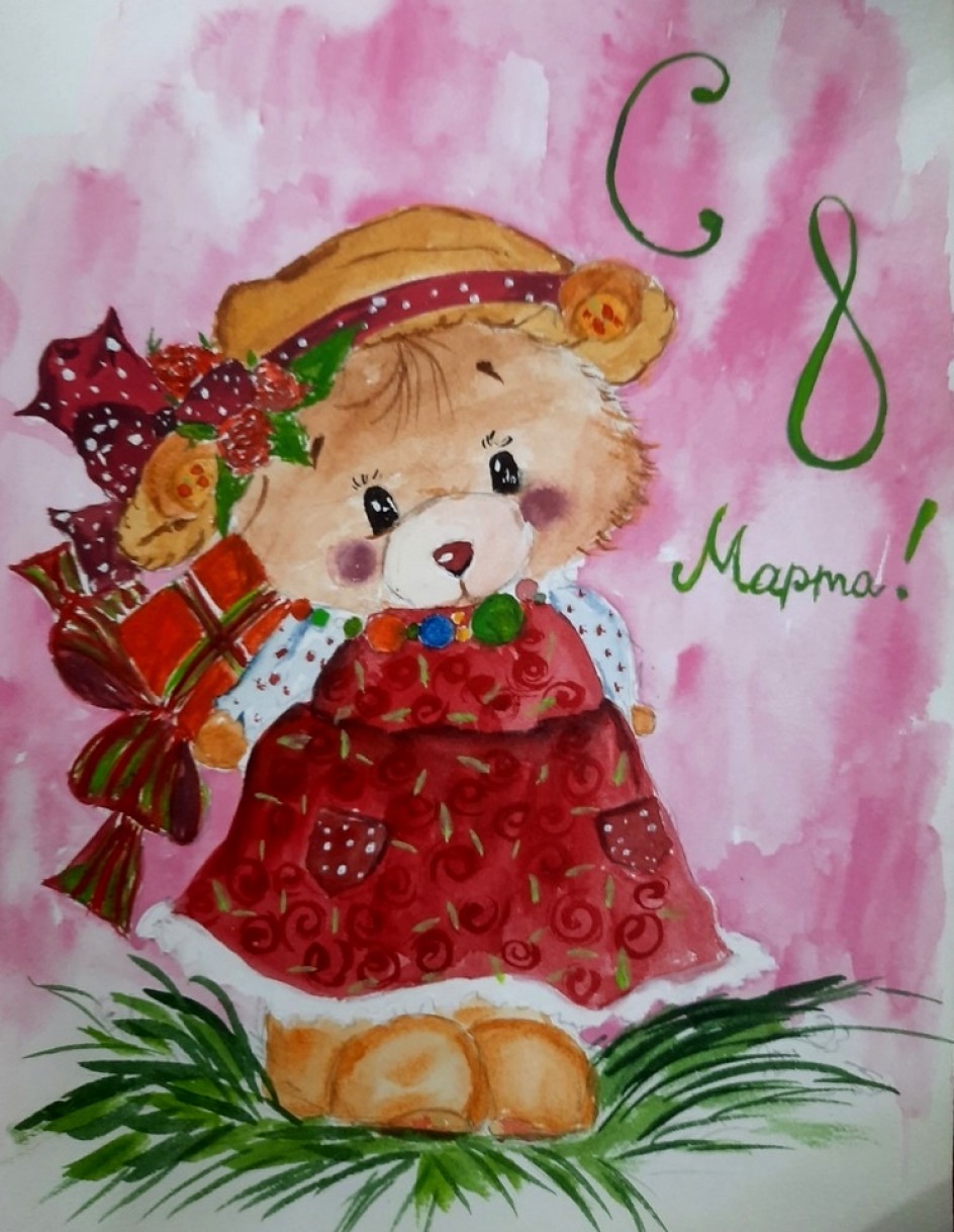 С 8 Марта!