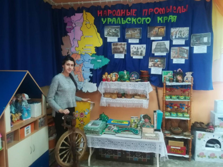 "Народные промыслы Уральского края"
