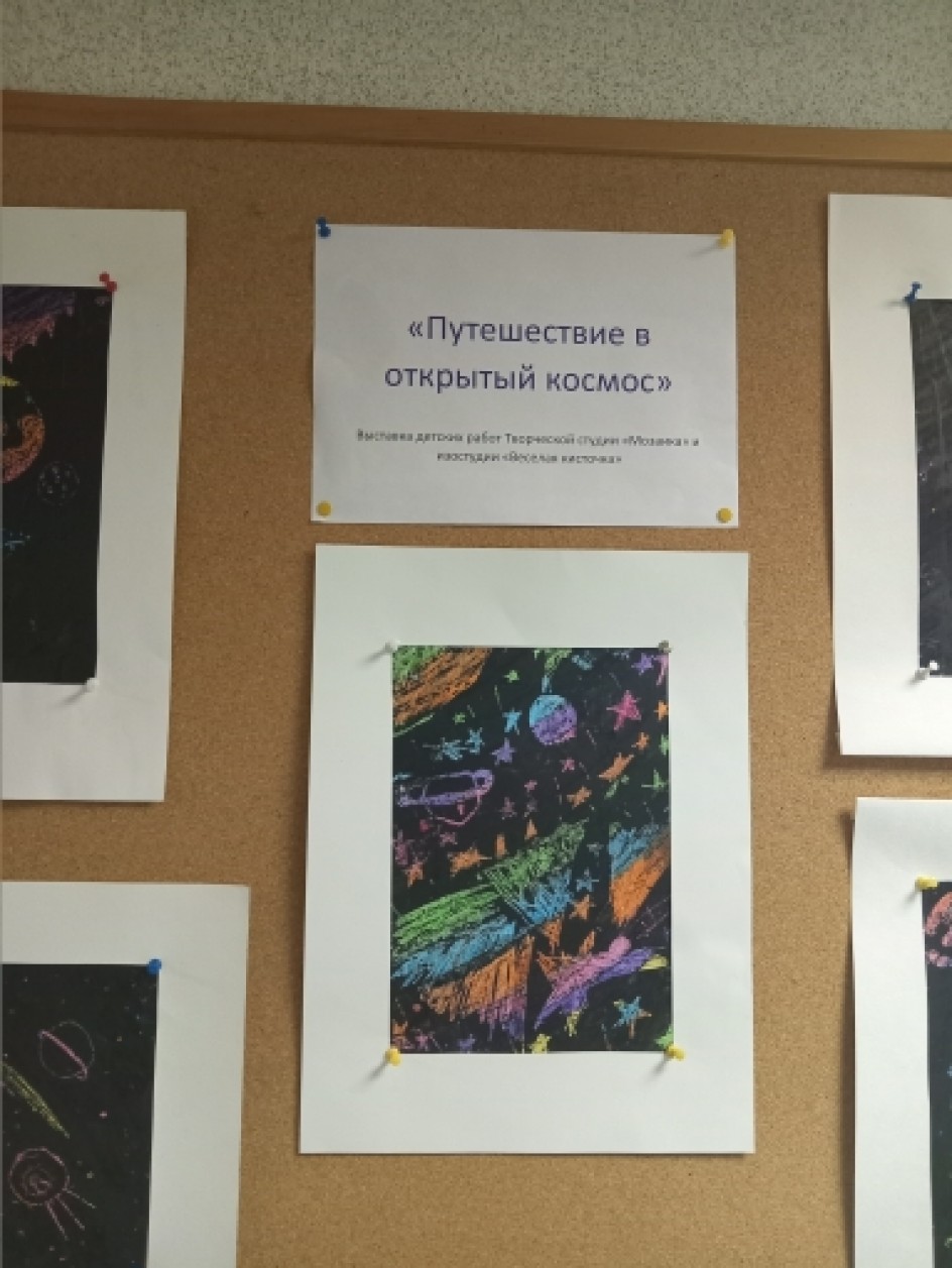 "Ракета"