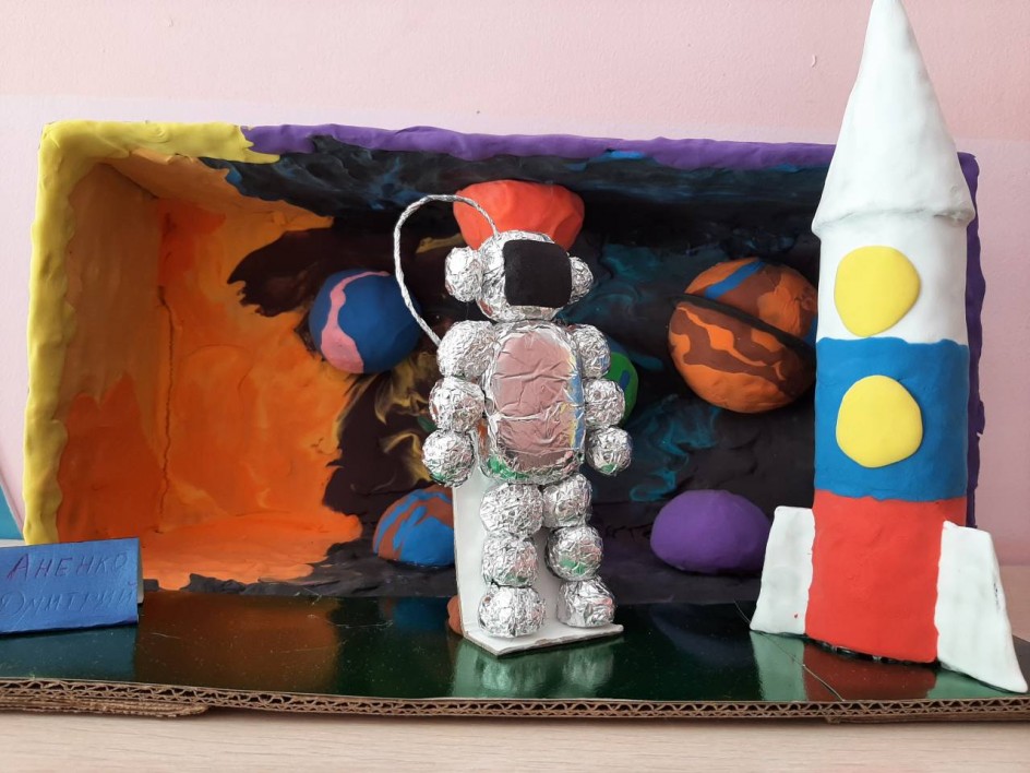 Космическое путешествие