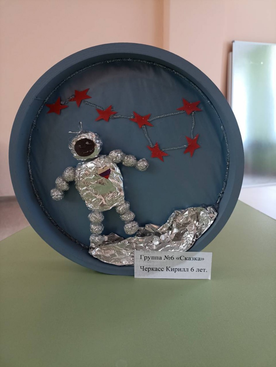Ближе к звёздам