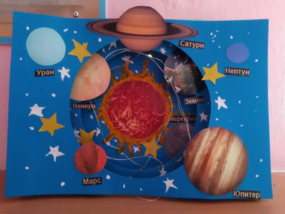Вселенная