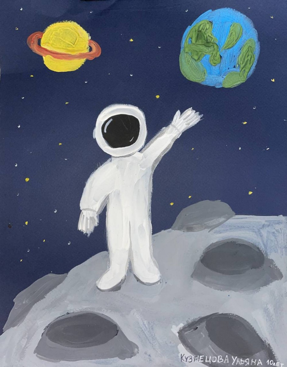 Космическая мечта.