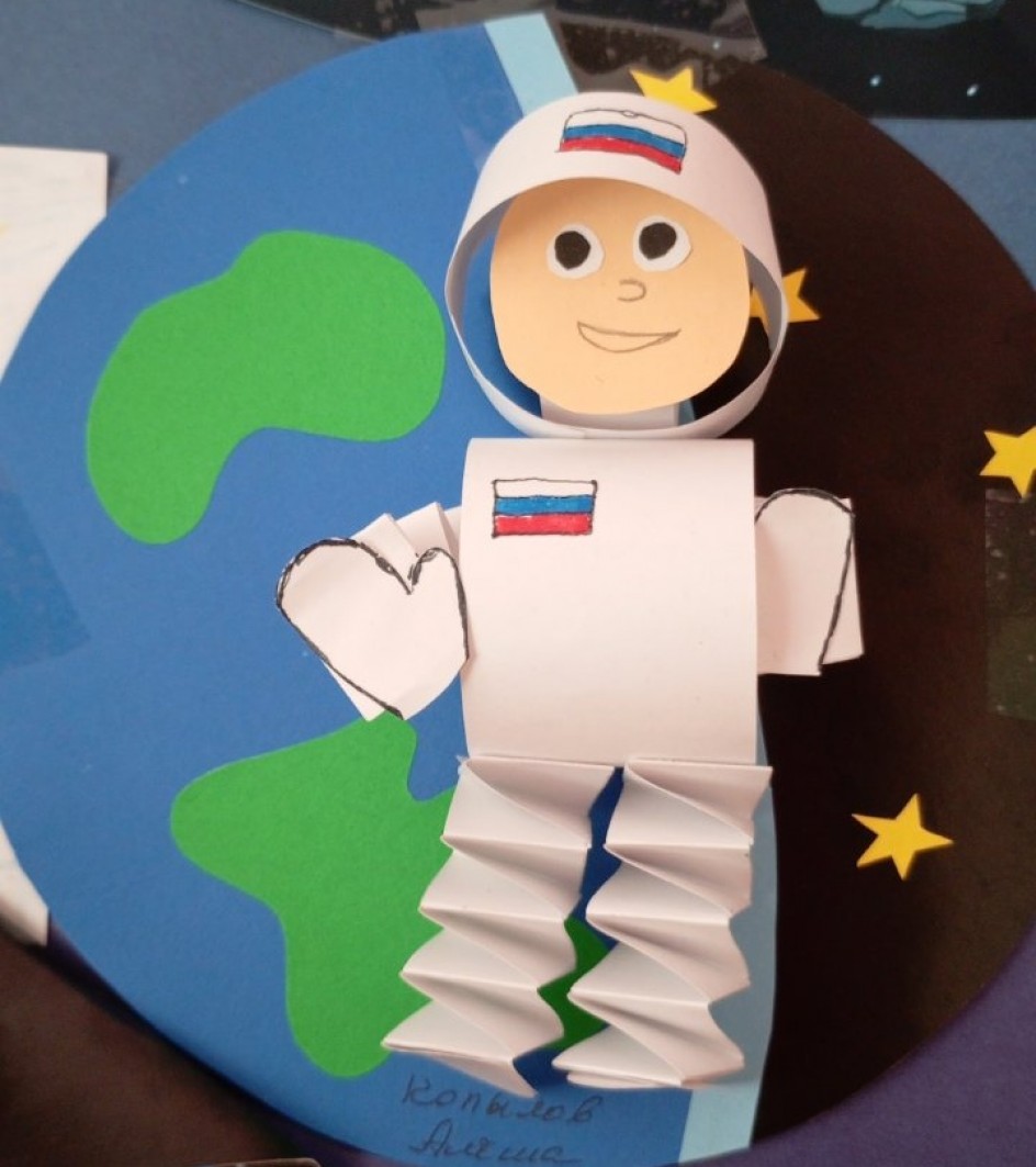 Космонавт