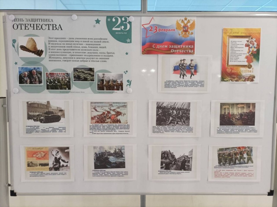 "С Днем защитника Отечества"