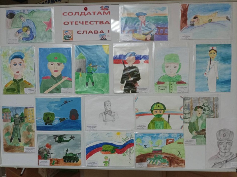 "Солдатам Отечества Слава!"