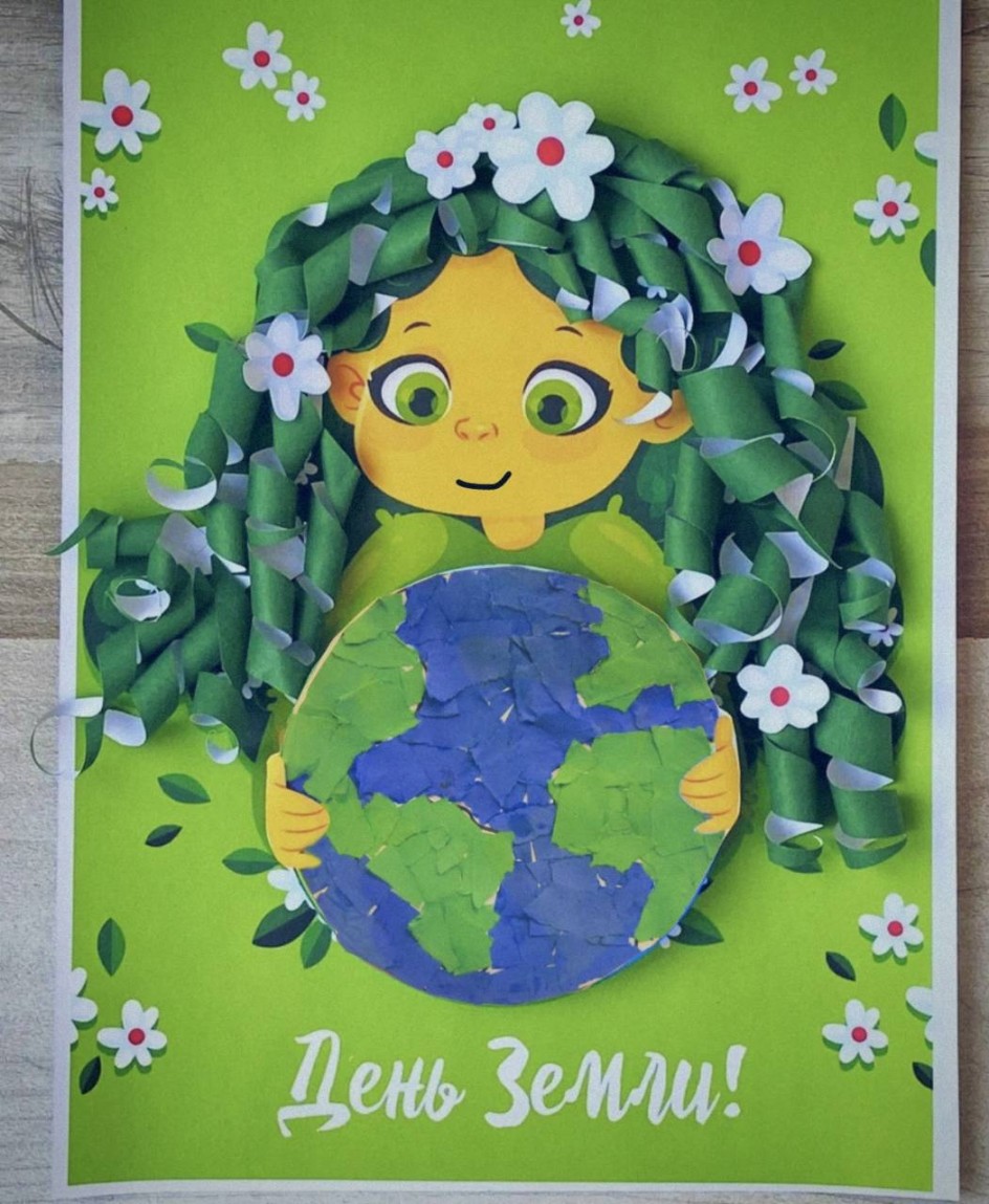 День земли