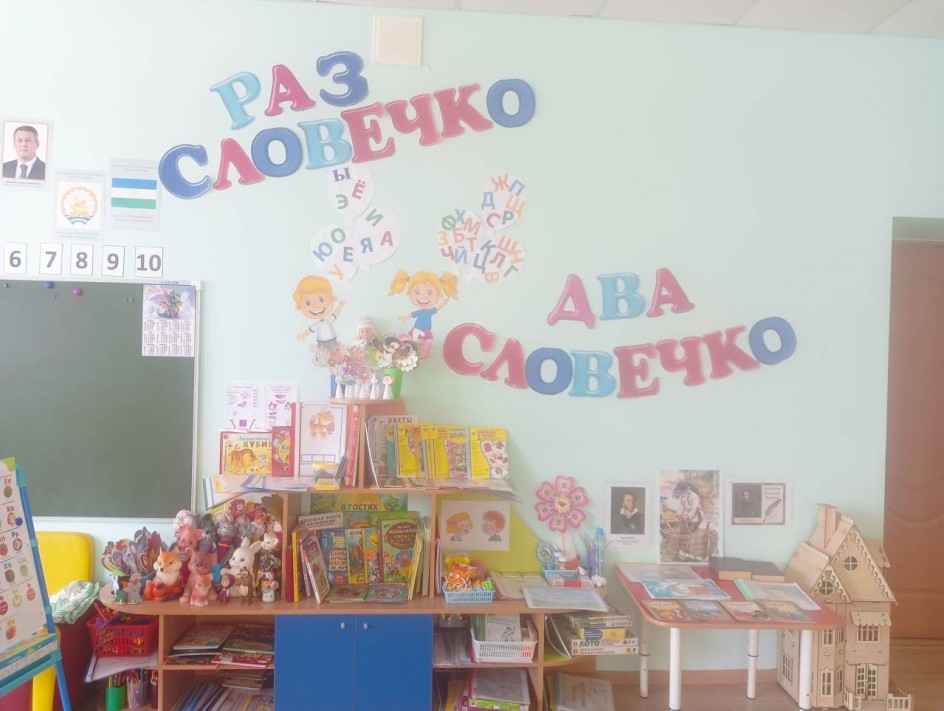 Раз словечко, два словечко