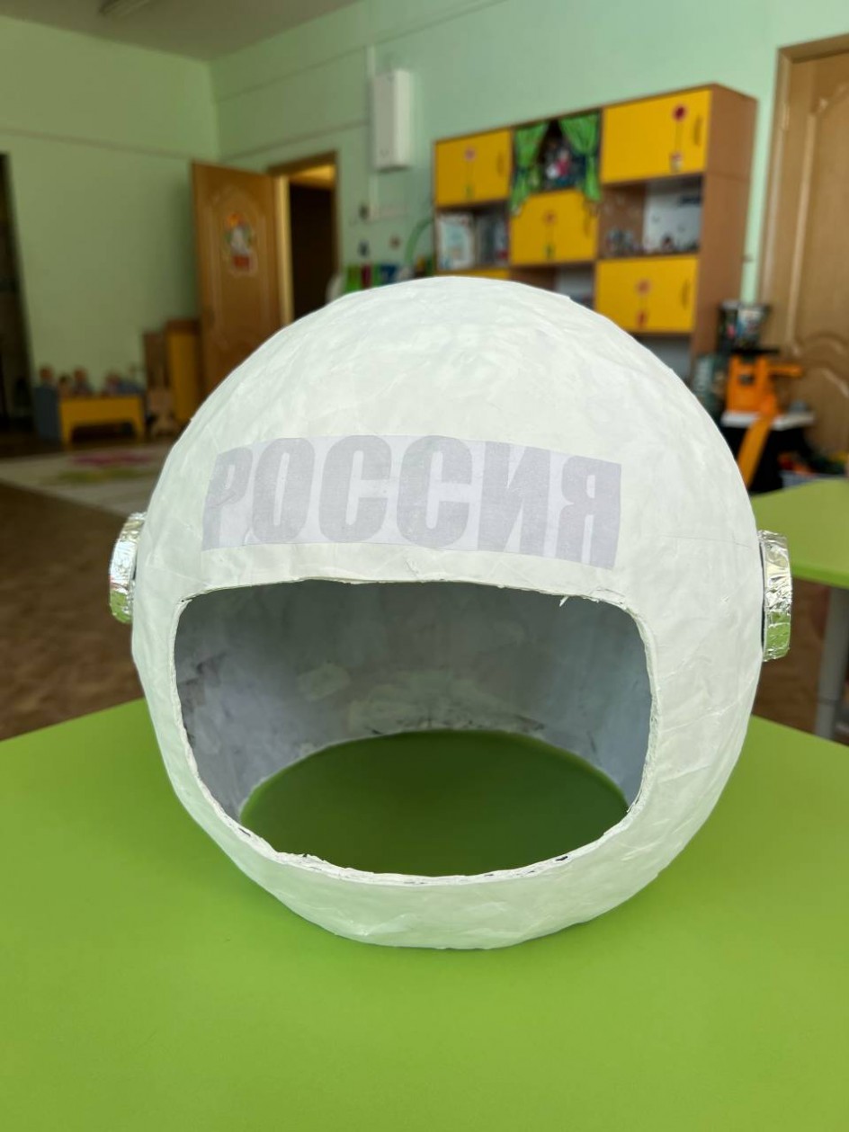 "Шлем космонавта"