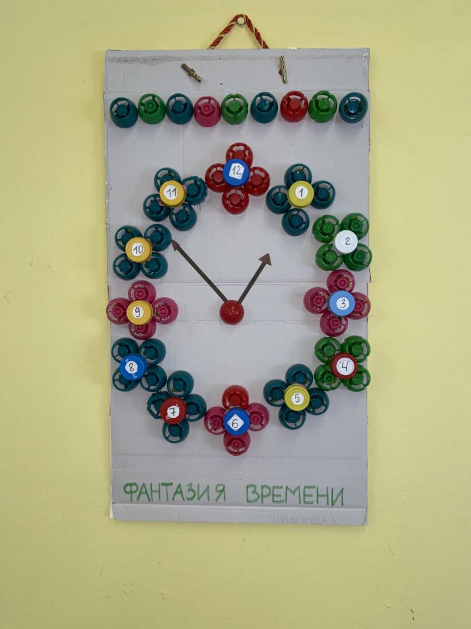 Волшебные часы