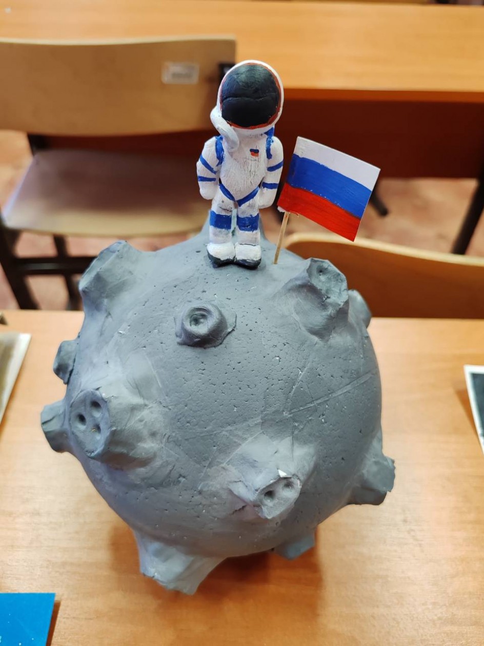 "На луне".