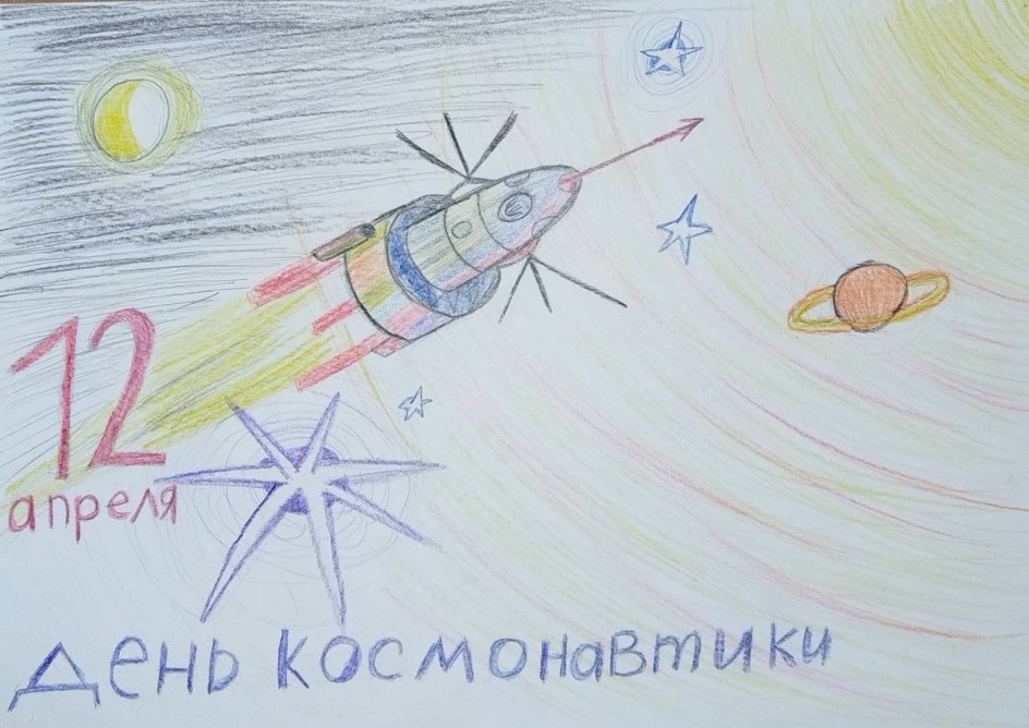День космонавтики