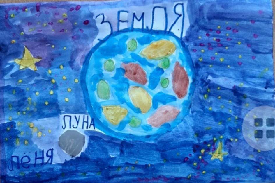 "Земля и Луна"
